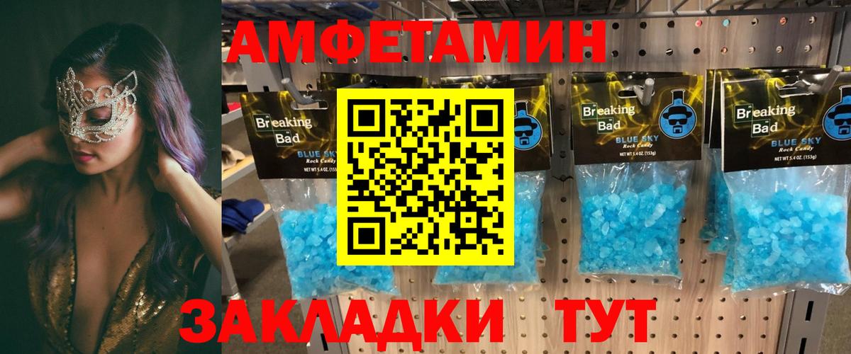Amphetamine Розовый Уссурийск