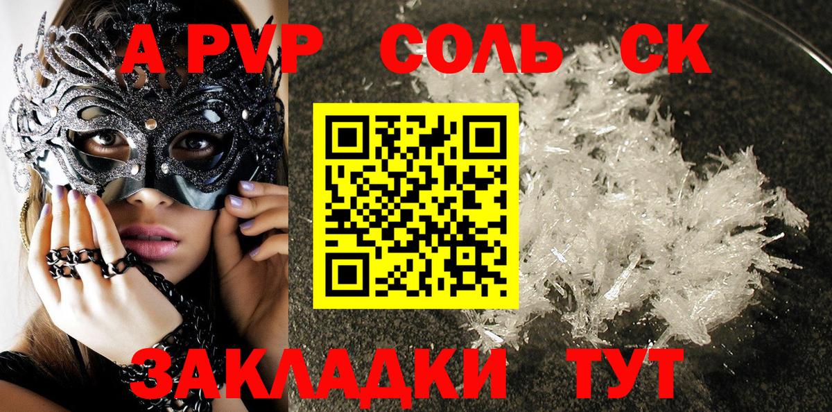 Alpha PVP СК КРИС Уссурийск