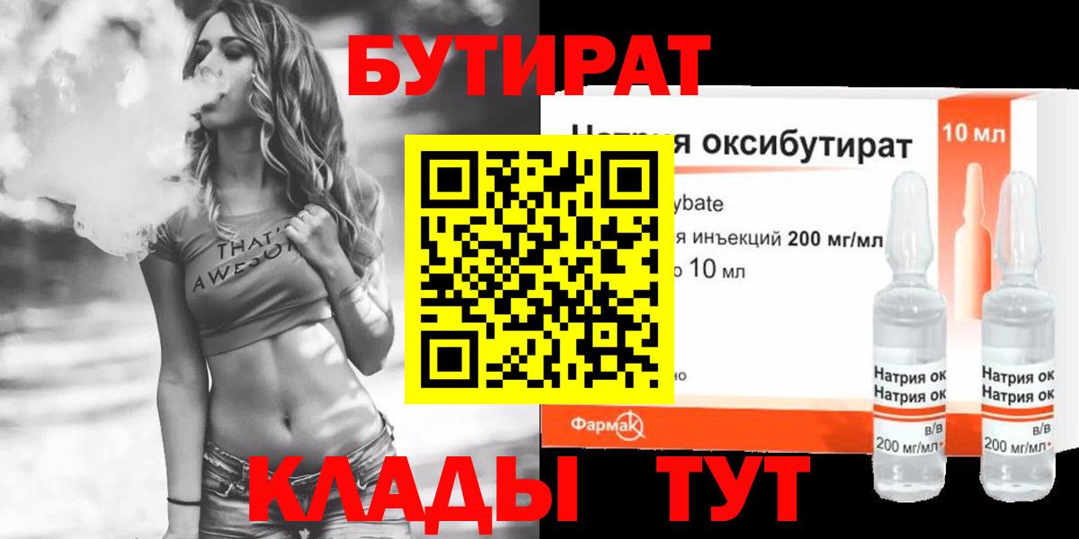 БУТИРАТ оксана Уссурийск