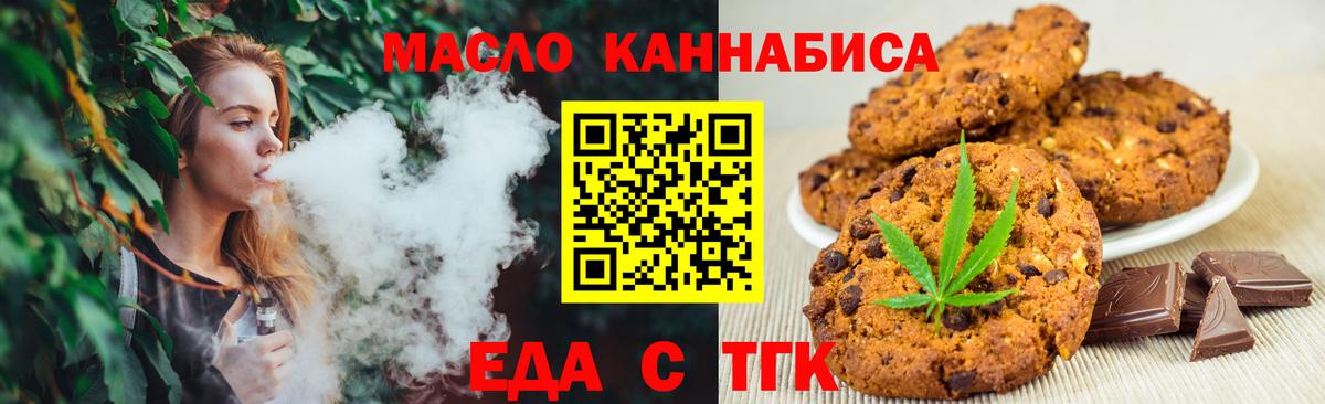 Cannafood марихуана  Вход с VPN  Уссурийск 