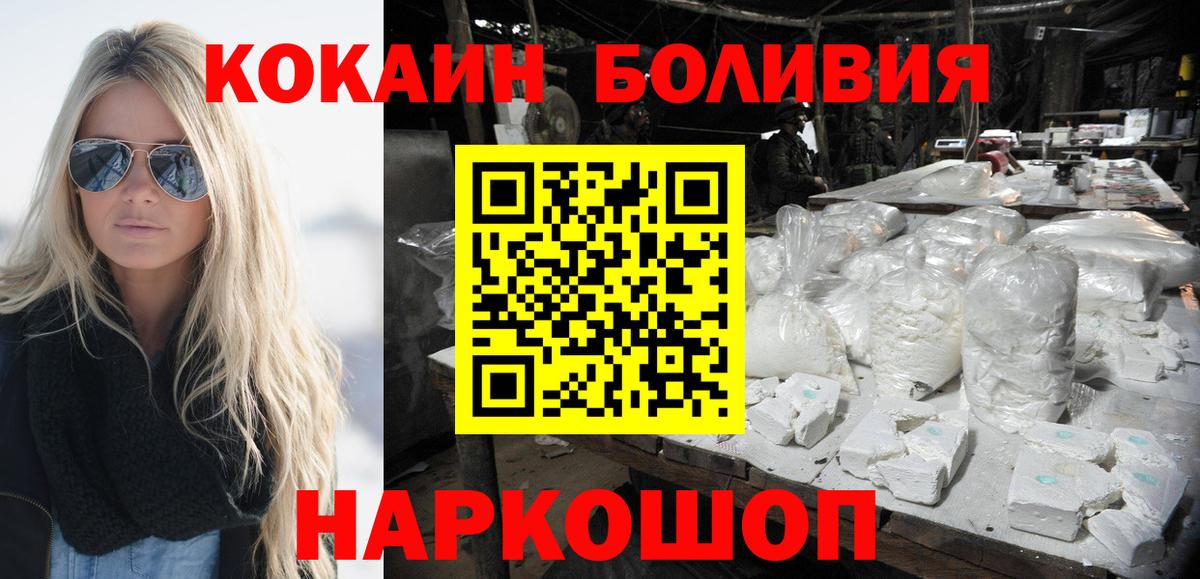 Cocaine Columbia Уссурийск