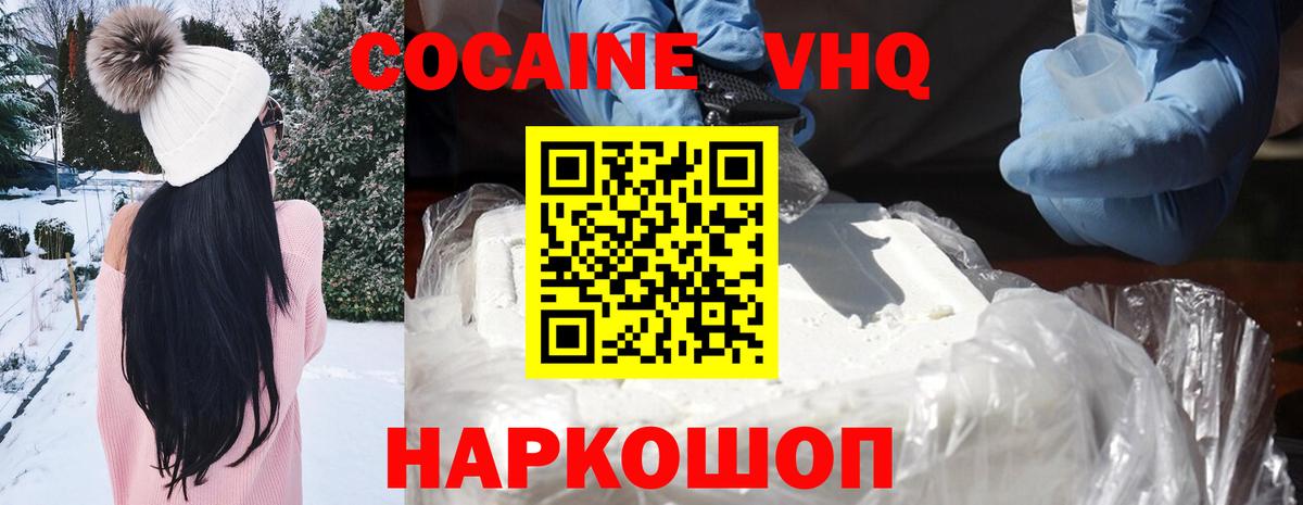 Cocaine 98%  Cocaine Колумбийский  Уссурийск  Cocaine  Вход с VPN 