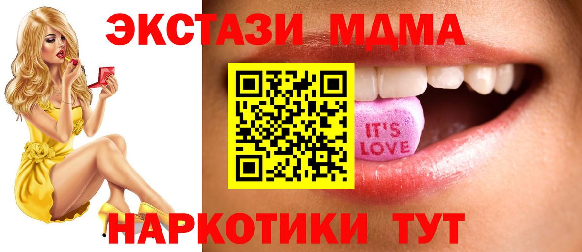 Уссурийск  Экстази 280мг  Вход с VPN 