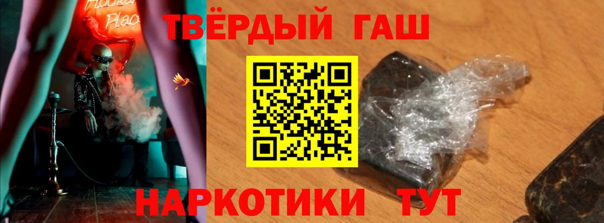 Гашиш гарик Уссурийск