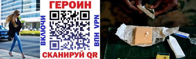 даркнет сайт  mega как войти  ГЕРОИН хмурый  Уссурийск 