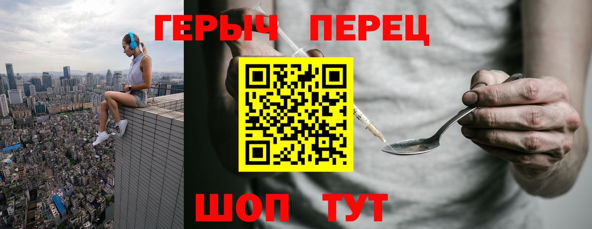Уссурийск  Героин Афган  Вход с VPN 