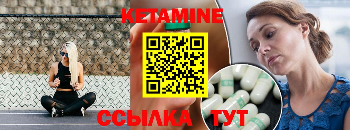 КЕТАМИН VHQ Уссурийск