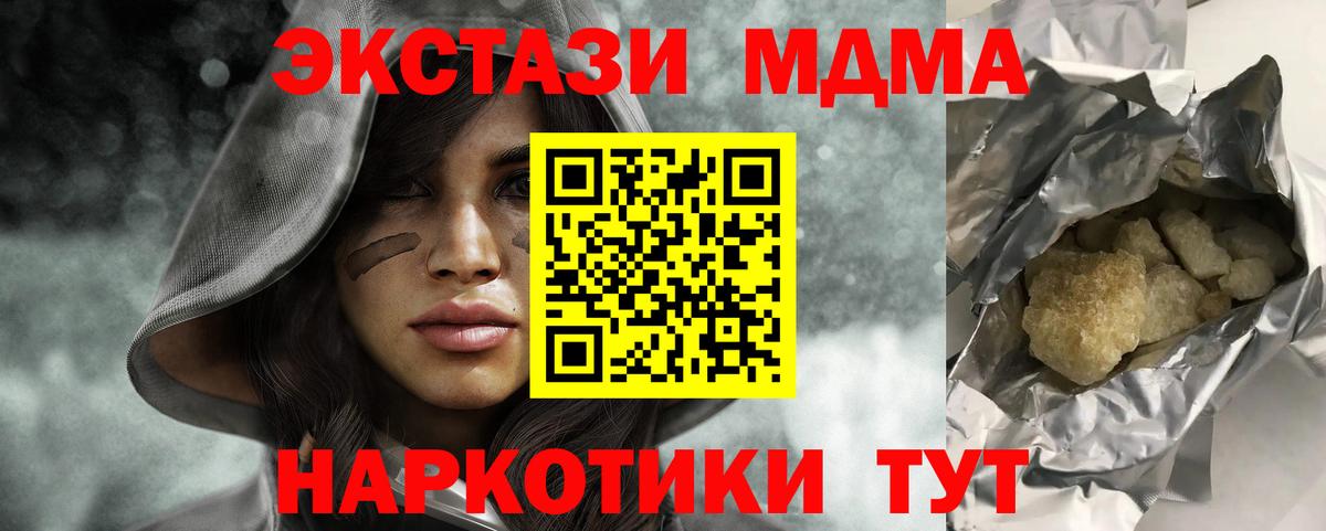MDMA VHQ Уссурийск