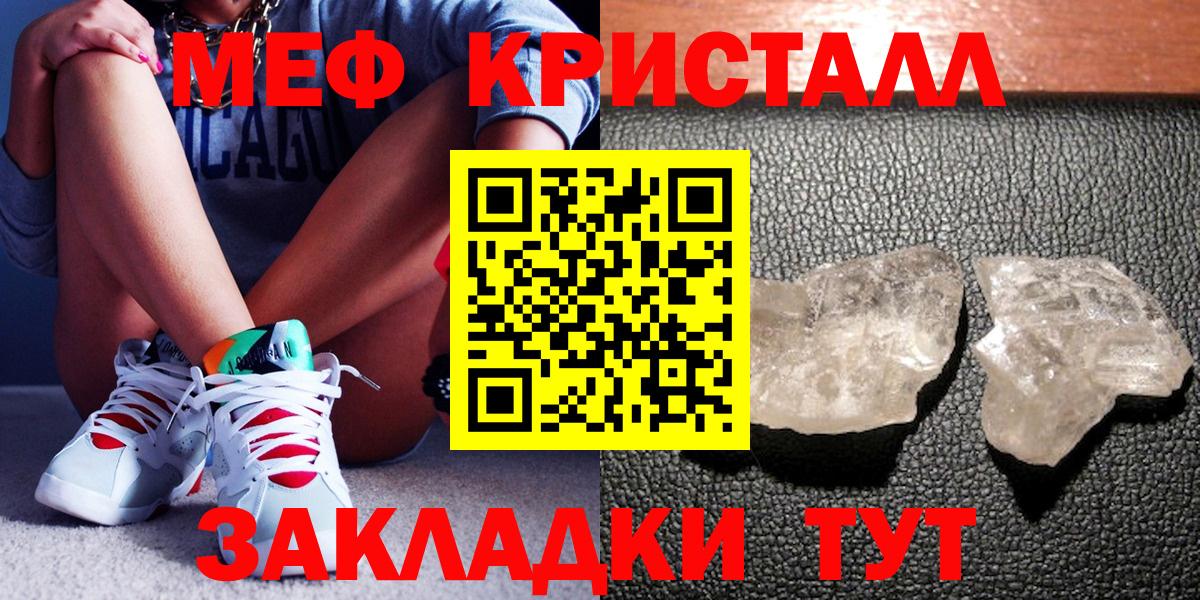 Меф мука Уссурийск