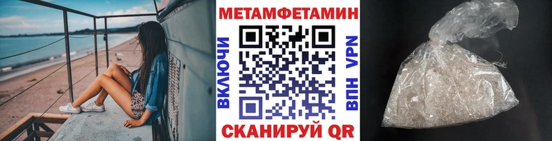 МЕТАМФЕТАМИН кристалл  Уссурийск 