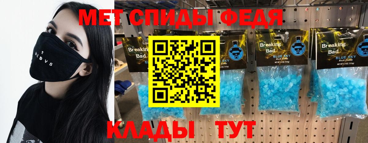 МЕТАМФЕТАМИН Methamphetamine Уссурийск