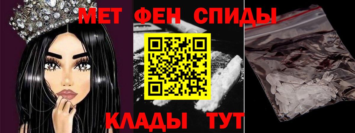 Первитин Methamphetamine  Первитин Methamphetamine  Вход с VPN  Уссурийск 