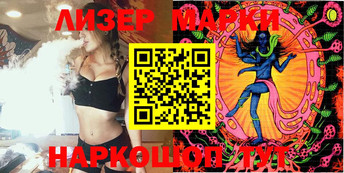 Марки N-bome 1,8мг Уссурийск